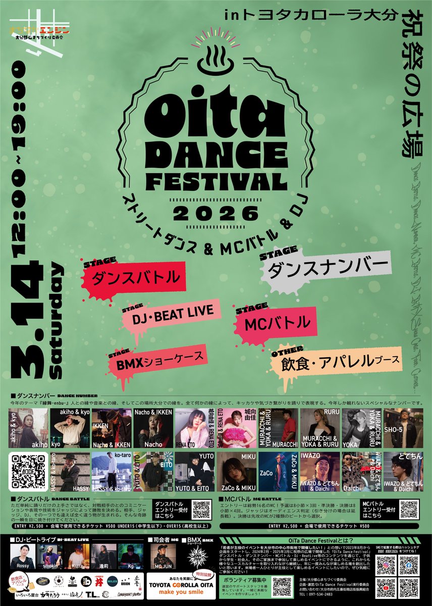 _pdw's tweet image. 今夜は22時からGroovy@日田CMVC
防寒対策して、ぜひ遊びにきてください〜

sc-recs.com/p/schedule.html
event.pastimedesignworks.com

路面凍結してないか心配...