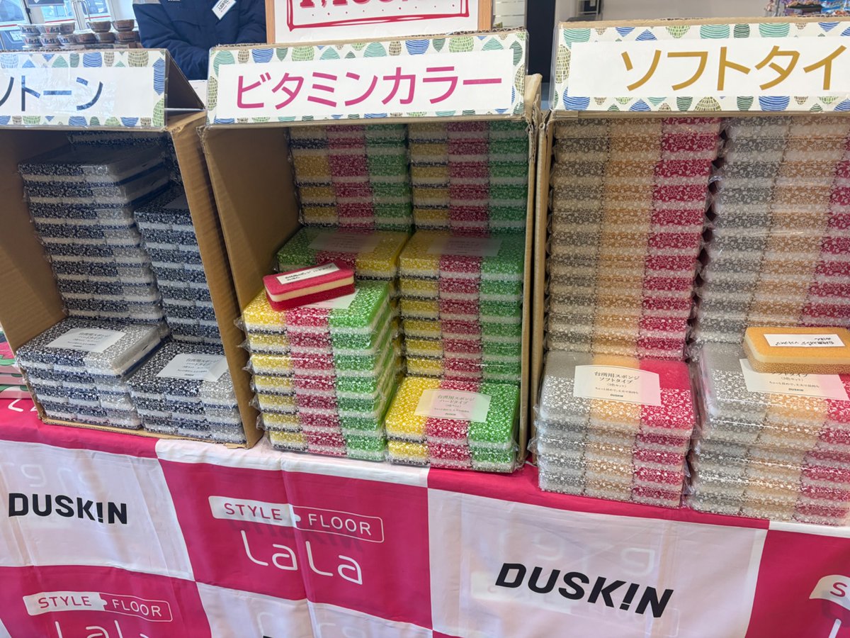 fmwingcom's tweet image. 1月17日(土)にはぴあざフクハラ西帯広店で
ダスキン北一やまざきの出張販売が行われました。
1日限定の販売となりましたが割引商品も多数。
今後も不定期にイベントを開催するそうです。
HP：duskin.jp/store/hokkaido…

#fmwing #サタトラ #ダスキン北一やまざき #ダスキン #十勝 #帯広