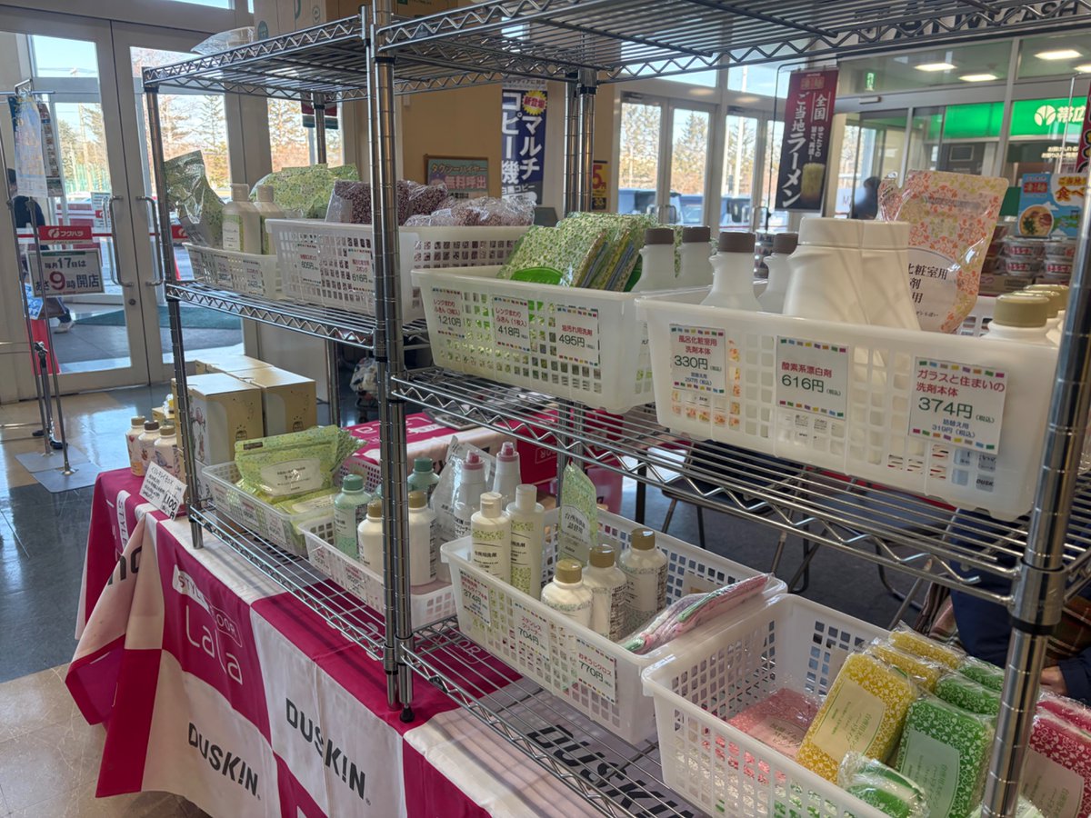 fmwingcom's tweet image. 1月17日(土)にはぴあざフクハラ西帯広店で
ダスキン北一やまざきの出張販売が行われました。
1日限定の販売となりましたが割引商品も多数。
今後も不定期にイベントを開催するそうです。
HP：duskin.jp/store/hokkaido…

#fmwing #サタトラ #ダスキン北一やまざき #ダスキン #十勝 #帯広