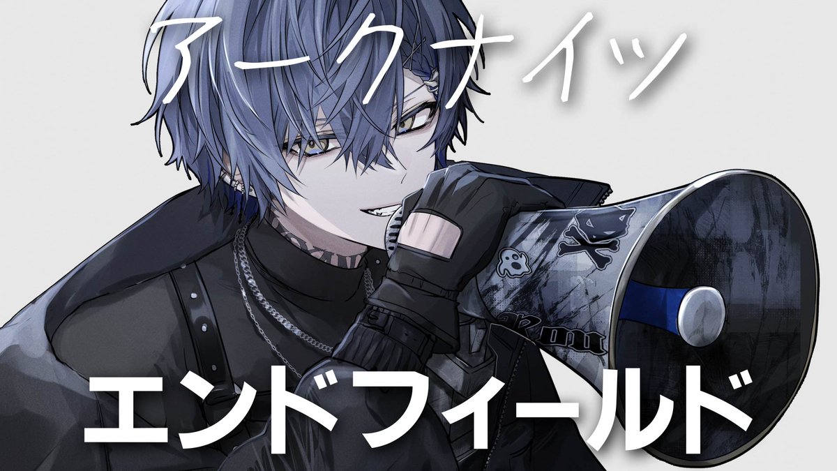 小柳ロウ👻🔪Rou Koyanagi (@Rou_2434) / Posts / X