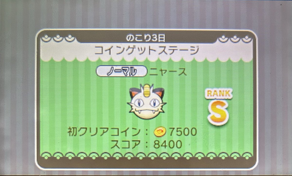 今週の週末ニャース、手かずからの2コンボ止まり5回くらい、「きまぐれ++」3マッチは体感9割不発でしたが 終始、「手かずからの3コンボ以上・コイン オジャマからの3コンボ以上なし」よりも獲得コイン数多いです。 コインオジャマからの3コンボ以上2〜3回だった今回の ...