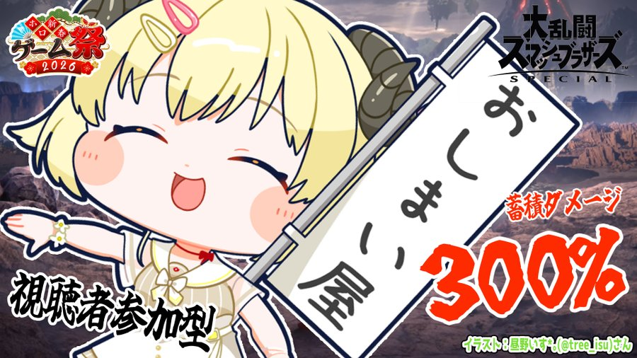 角巻わため🐏ホロライブ (@tsunomakiwatame) / Highlights / X