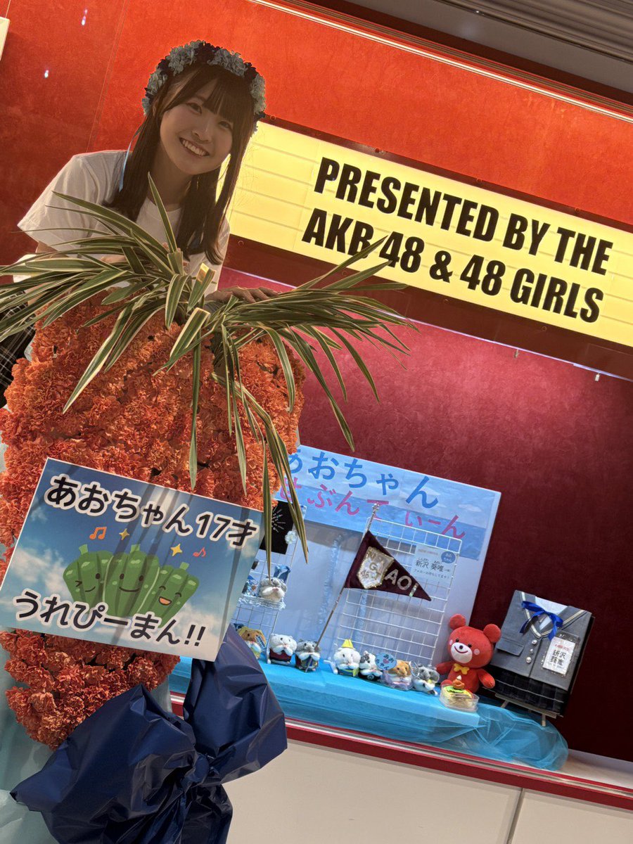 先日1月17日のあおちゃんの生誕祭にお出しした、スタフラ、花冠、花束