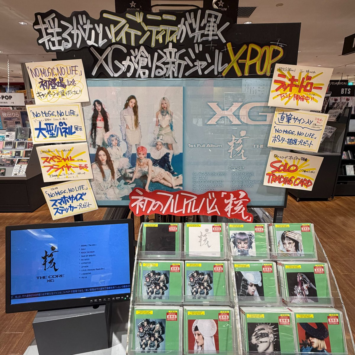 XG】 1st Full Album 『THE CORE - 核』 絶賛発売中です✨ 🎁特典
