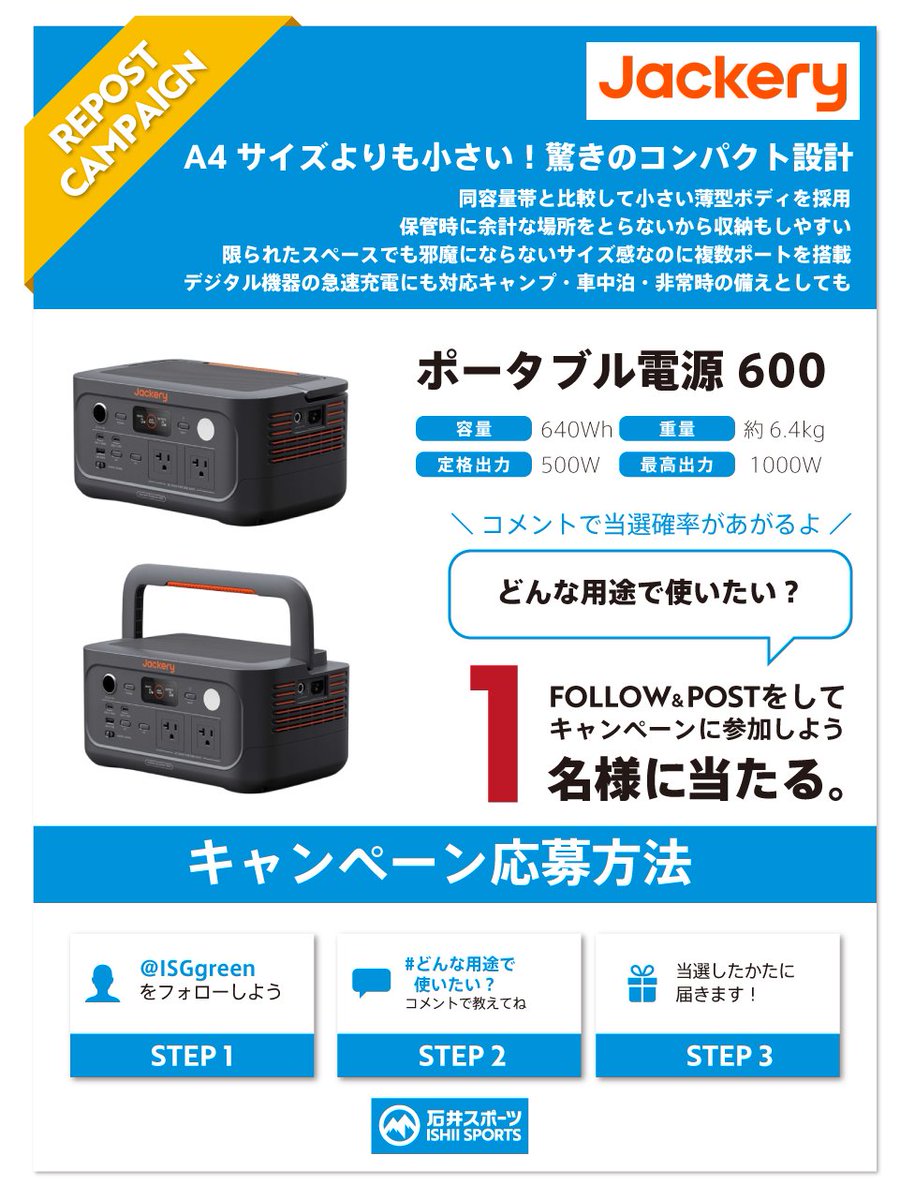 石井スポーツ公式（登山・アウトドア） tweet media