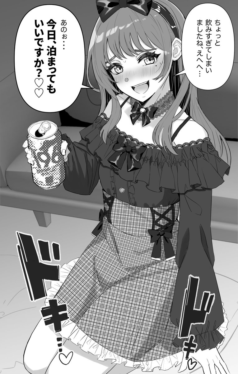 女装宅飲みオフのクライマックスってこんな感じ？な絵
＃女装