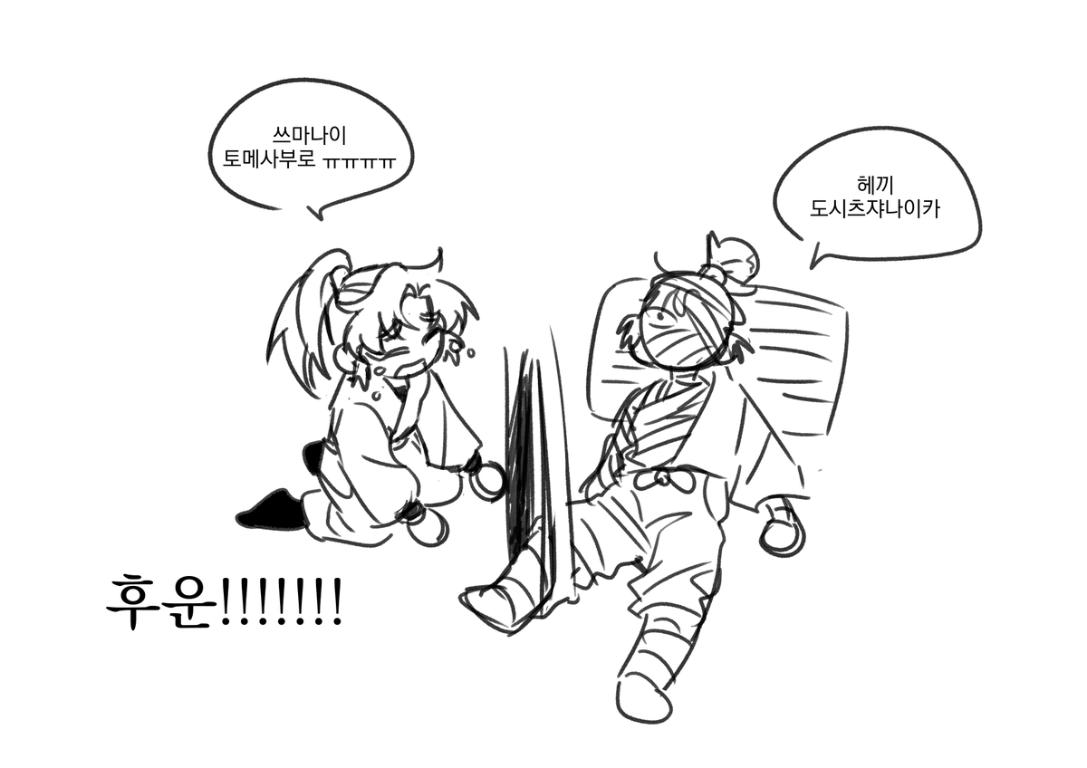 손파 tweet media