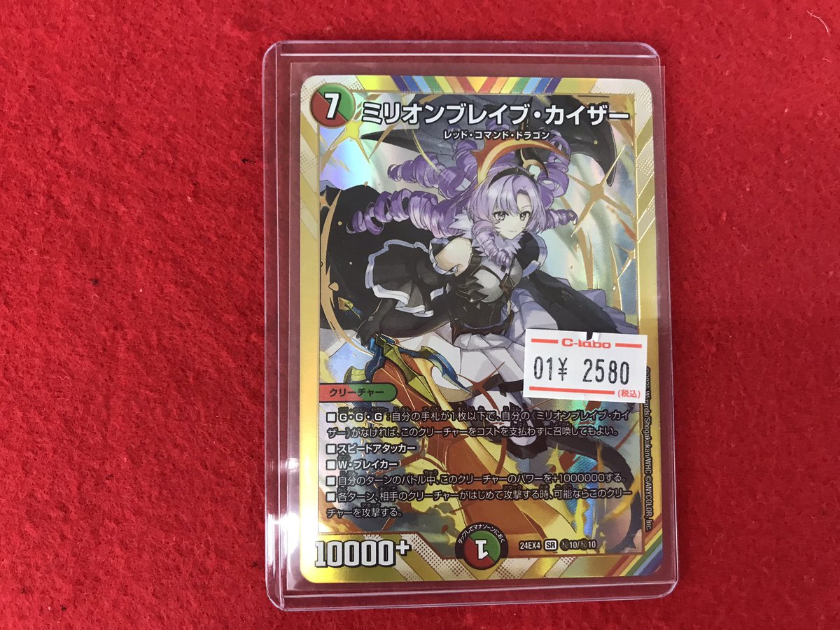 デュエル・マスターズ 入荷情報】 こちらの商品入荷しました！！ 状態