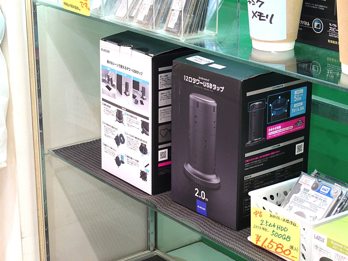 🗼商品情報🗼
ELECOM タワー型12口コンセントタップ
USB5ポート、AC12口のマルチタップです⚡️

アウトレット特価税込3,980円‼️
コンセントの不足にお困りの方、要チェックです❤

😎ご来店お待ちしております😎

#中野ブロードウェイ #中古PC