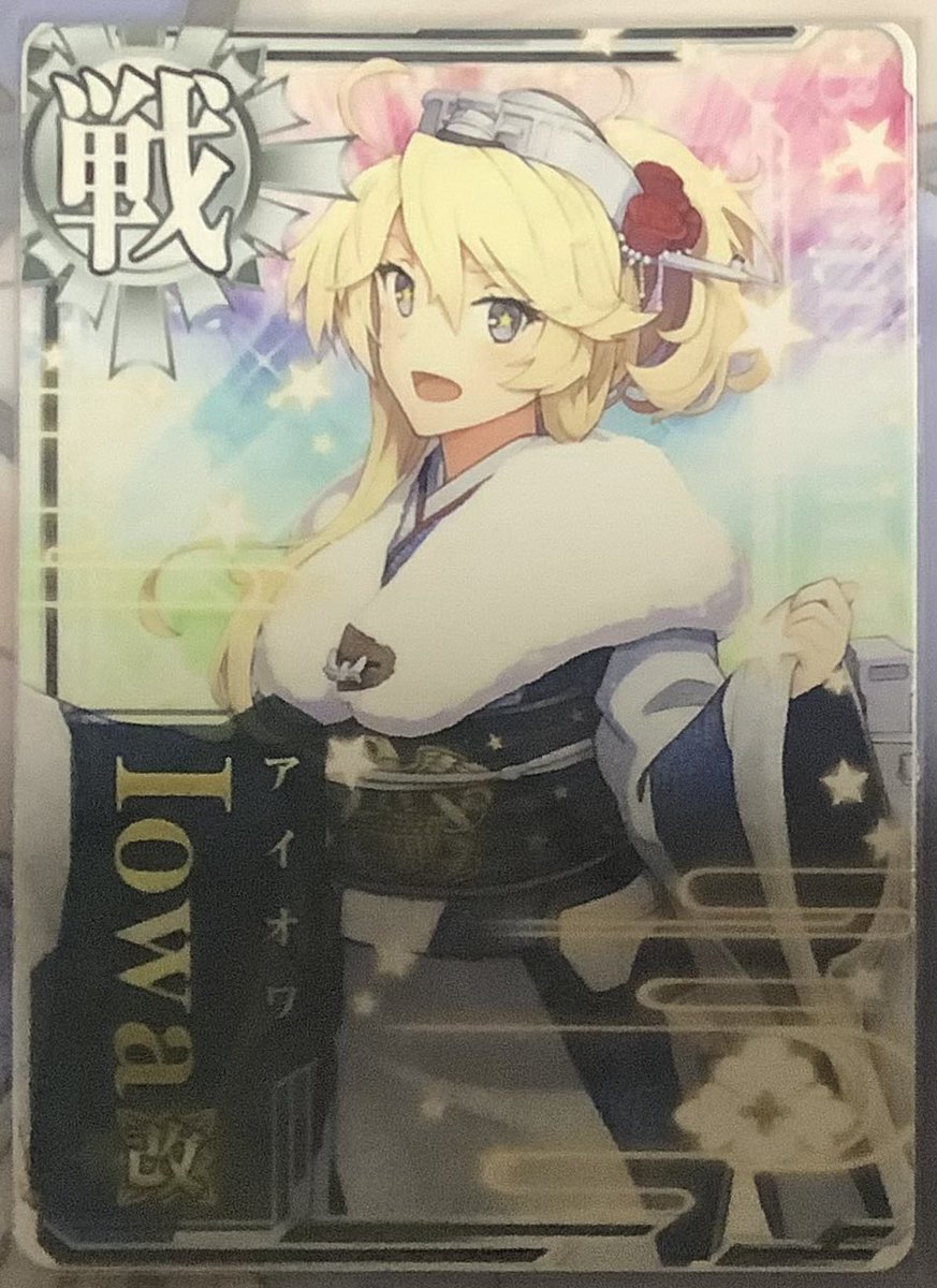 艦これアーケード 出撃〜2026/01/24(土)〜 三連休二日目 5-5でアイオワ