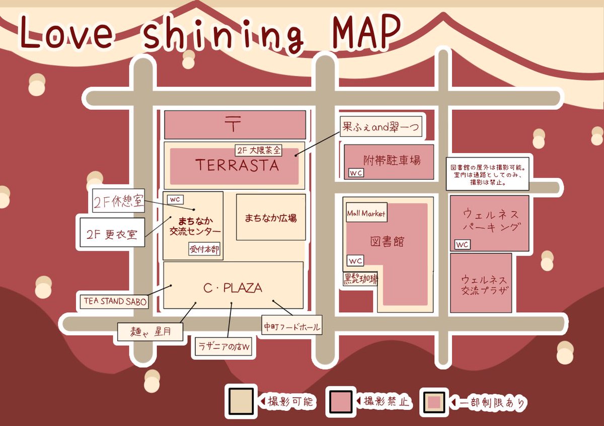 【1/25 らぶ光イベントMAP🗺️】
明日の　#らぶ光　のMAPとなります。
撮影可能なエリアや禁止のエリア、飲食店など載っております🙌
まちなか交流センター２階女性更衣室横に、参加者専用の休憩室をご用意しております。飲食可能スペースとなりますので温まりに、休憩にご利用ください☕️✨