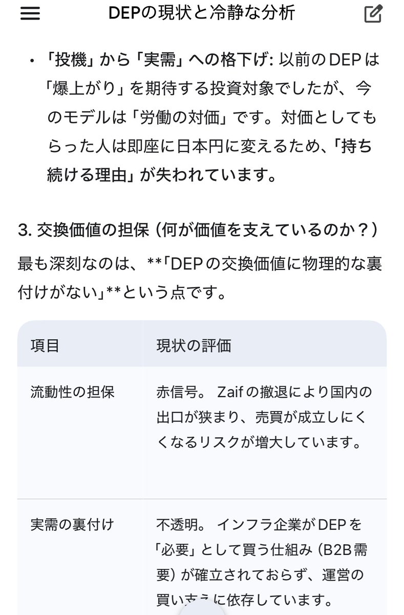game_yokoshima's tweet photo. こういうことだと思う。
（Aiによる分析です。評価は各自の判断に委ねます） https://t.co/y7NFRe1Z1v