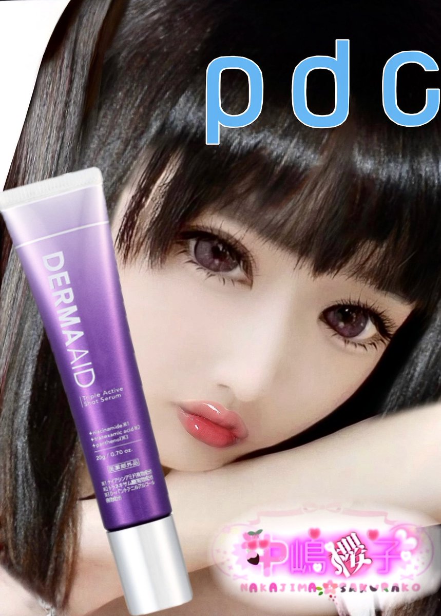 sac1aco's tweet photo. 𝐏𝐑

#コスメ 配信
𝟜𝟘𝟙日め💄

#ℙ𝔻ℂ 様より
@pdc_jp

日本初 .′.′ トリプル処方

美白
シワ改善
肌荒れ防止

ダーマエイド
トリプルアクティブショットセラム

戴きました𓂃 ✿

#FF7 #FF14 #ドラクエ #モンスト #モンハン #パズドラ #ポケポケ #ちいぽけ #pso2ngs #ボディメイク #朝活 #中医学 https://t.co/cZMzesw7mH