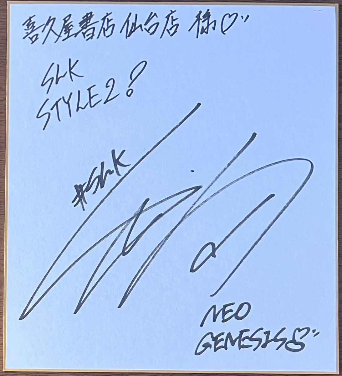 プロレスデビュー10周年記念！ 「SLK STYLE 2～スターライト・キッド