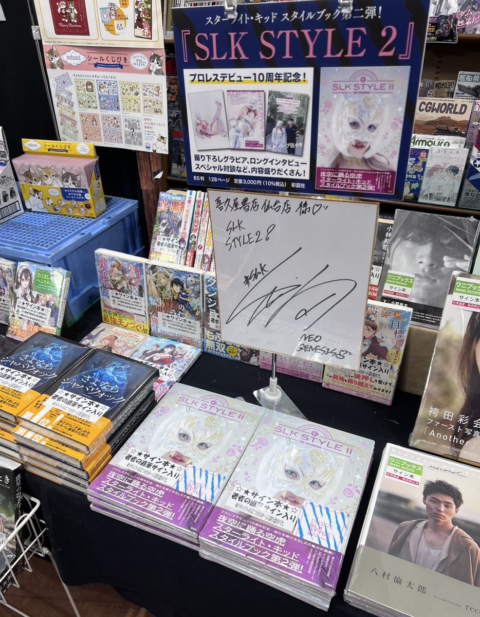 プロレスデビュー10周年記念！ 「SLK STYLE 2～スターライト・キッド