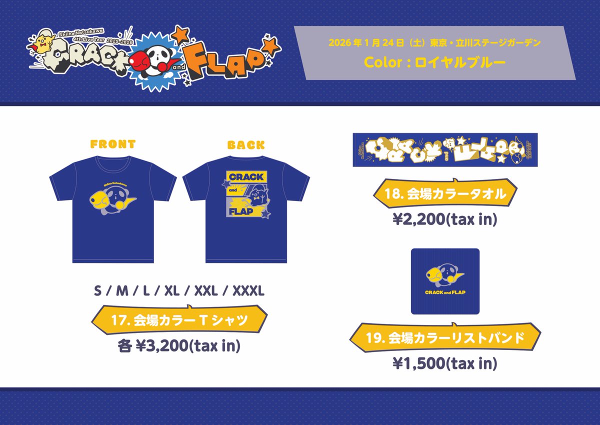 夏川椎菜 4th Live Tour 2025-2026 “CRACK and FLAP” ＼ 東京公演1日目