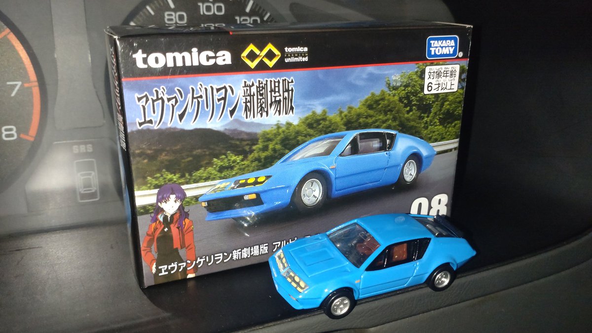 ミサトさん…ミサトさん… 現行商品なのにそんな割引く必要なんてないよ…