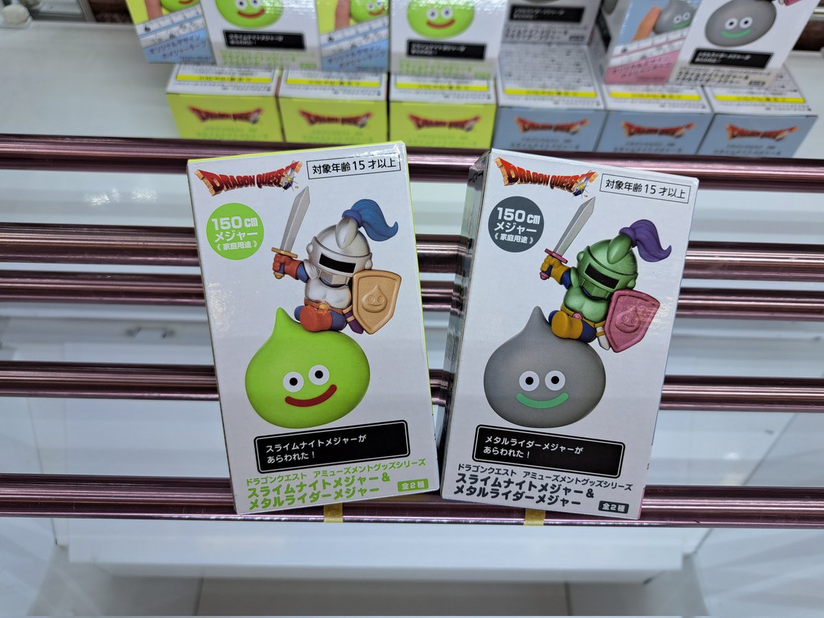 ⚔️新景品入荷しました🌿 #ドラゴンクエスト AM #スライムナイト
