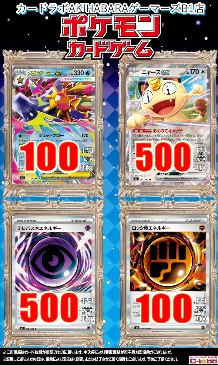 ポケカ 買取情報】 ムニキスゼロ デッキパーツ買取させてください