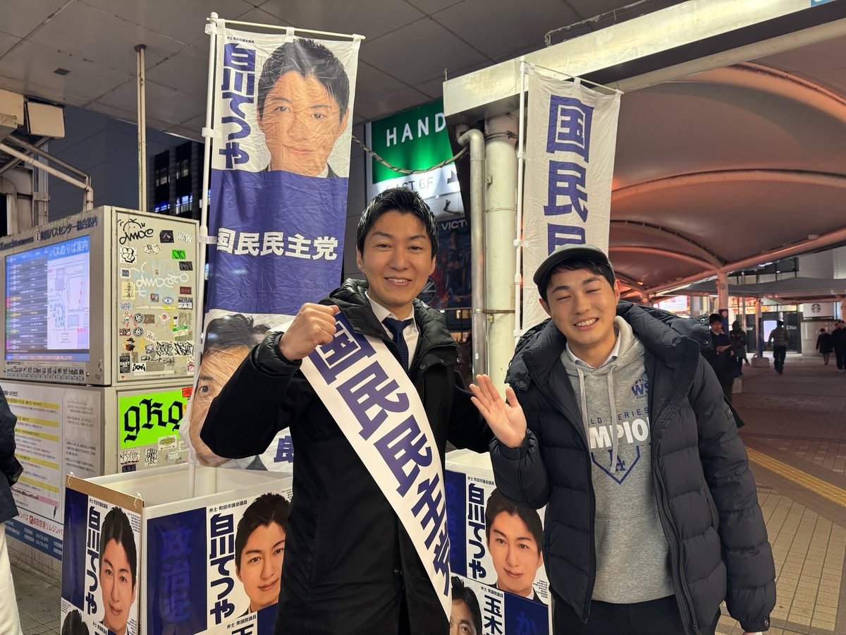 町田市長・市議会議員選挙と衆議院議員選挙が同日とならず、衆院選が1週間前に行われることになりました。特に1月27日から2月7日の期間は、選挙制度上の制約により街頭活動が大きく制限されるため、現在、駅前での演説を優先的に増やしています。