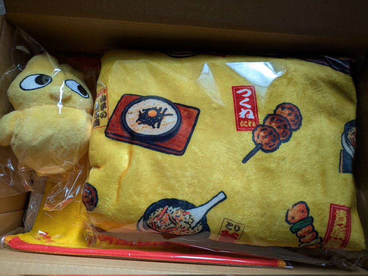 トリキの福袋届いたぁぁぁ😆！！ 開けた瞬間黄色が眩しい