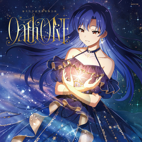 如月千早 「如月千早 武道館単独公演「OathONE」会場オリジナルCDの収録曲リストが現地」|青龍彡🍙のイラスト