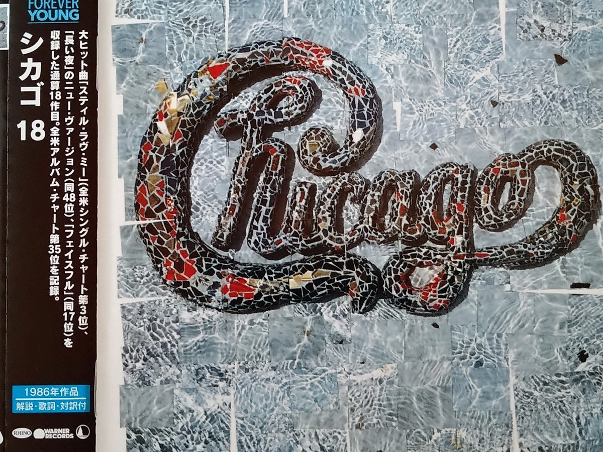 ringopinkstar's tweet photo. Chicago / 18 (1986)
「FOREVER YOUNG」シリーズにて購入。第一弾シングル 「長い夜」のリメイクは全米トップ40入りを果たせずどうなることかと思ったが、後続はしっかりヒットし一安心した思い出あり。 https://t.co/nrZ23Wci45