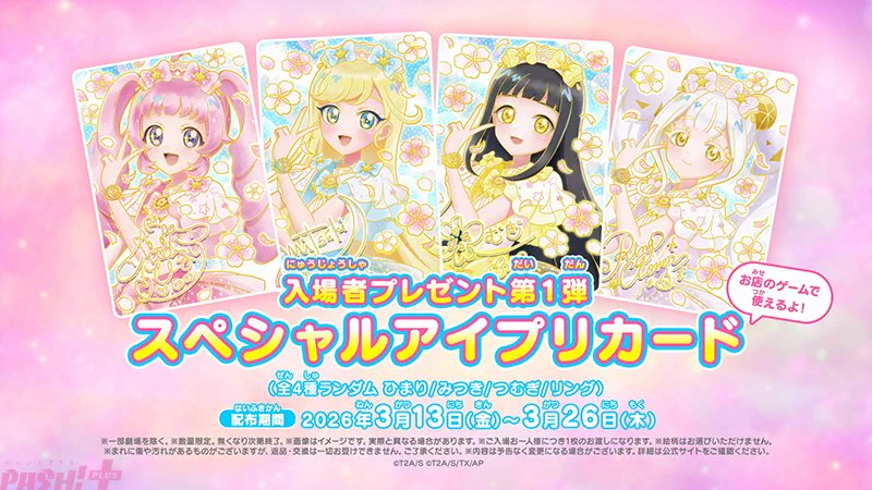 PASH!編集部 on X: 