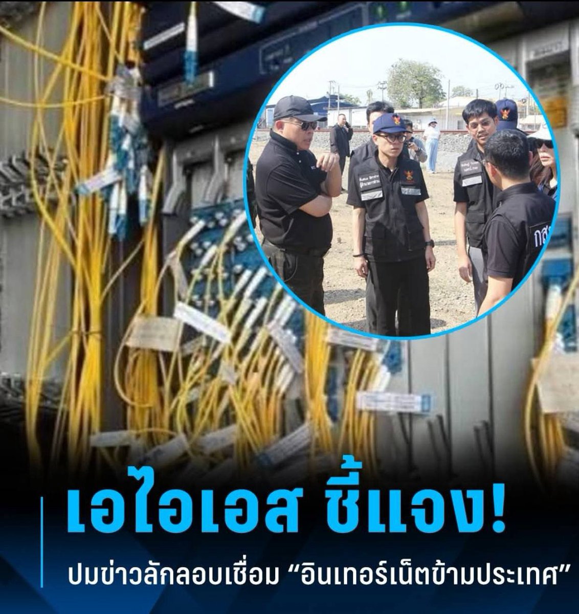 jjookklong3's tweet image. ประเด็นร้อนวันนี้!! AIS ขายเน็ตให้กลุ่มสแกมเมอร์ในกัมพูชามาโดยตลอด ทุกช่วงการปะทะกับเขมรที่ผ่านมาก็ยังขาย ขายมาตลอดจนโดนจับได้เมื่อวาน ก็เริ่มออกมาอ้างละว่า ไม่รู้ไม่ชี้ เป็นความผิดบริษัทลูก ถามหน่อยว่า AIS เกี่ยวข้องกับพรรคหลานอังเคิลใช่ไหม???