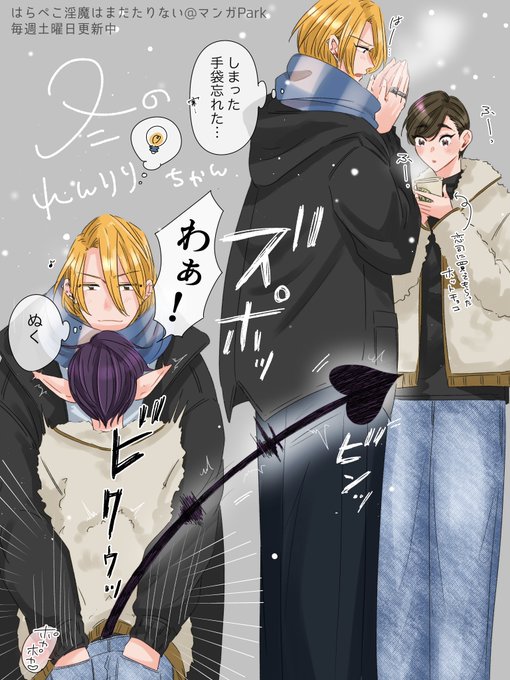 創作BL を含むマンガ一覧 : 240ページ目 | ツイコミ(仮)