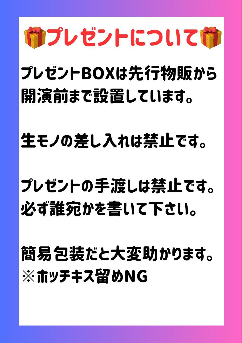 ┏━━━━━━━━━━┓ 🐶1/24(土)物販情報
