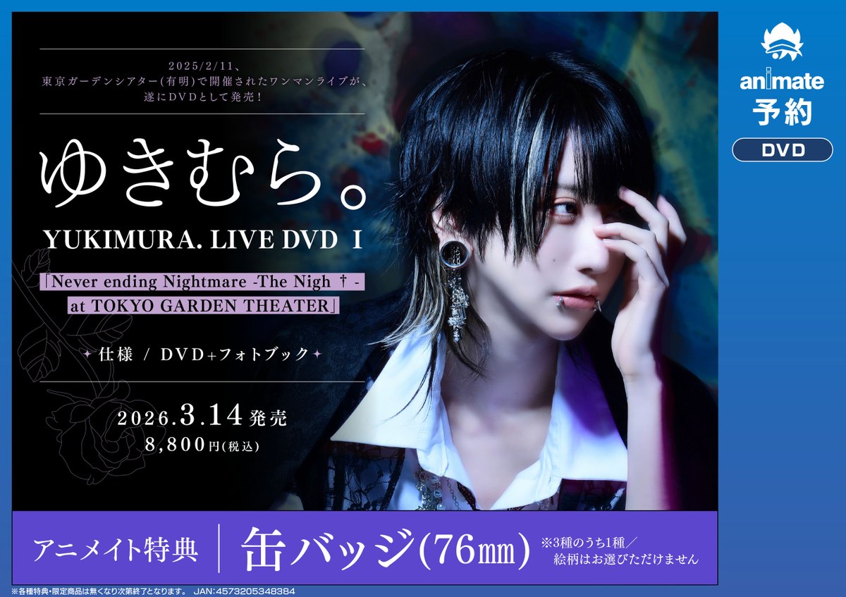 Nightmare 2019 Zepp ファンクラブ限定ライブDVD 伊達漢祭 Nightmare 2019 Zepp ファンクラブ限定ライブDVD 伊達漢祭