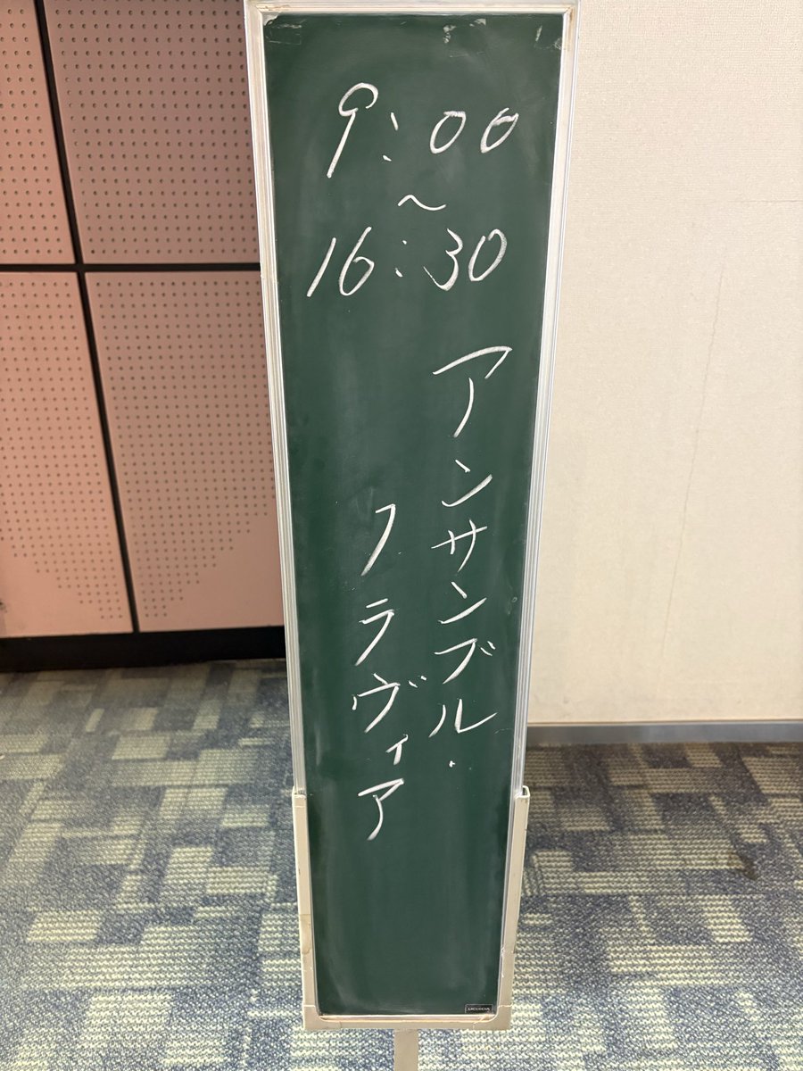 吹奏楽団アンサンブル・フラヴィア tweet media