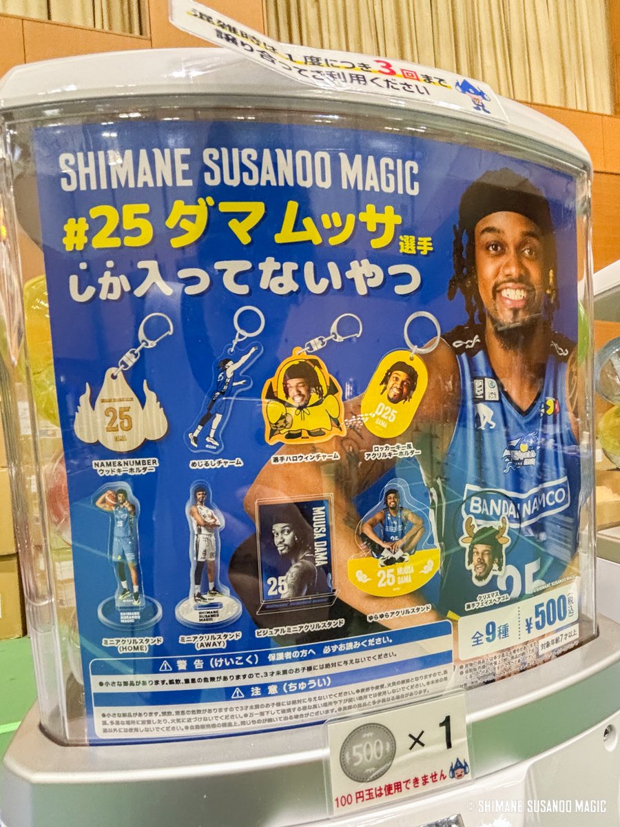 ┌── ── ── ──🛒 1/24-25 仙台戦 グッズ情報