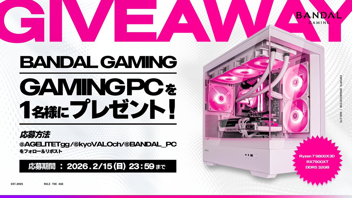 ＼40万円相当！？PCが当たる／
 京VALOチャンネル加入 ＆ #京VALO杯 開催記念！

抽選で1名様にゲーミングPCをプレゼント🎁✨

最高の環境でVALORANTを遊び尽くせ！

🔹応募方法
1⃣下記3名をフォロー
<a href="/AGELITEgg/">AGELITE</a>
<a href="/BANDAL_PC/">BANDAL ゲーミングPCストア【公式】</a>
<a href="/kyoVALOch/">京VALOチャンネル(楠神京夜)</a>
2⃣この投稿をRP

📅期間：1/24(土) 〜 2/15(日)

#AGLWIN
