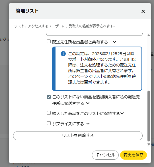 えっこれ出てるの私だけじゃないですよね？ 2月2525日って何ではある