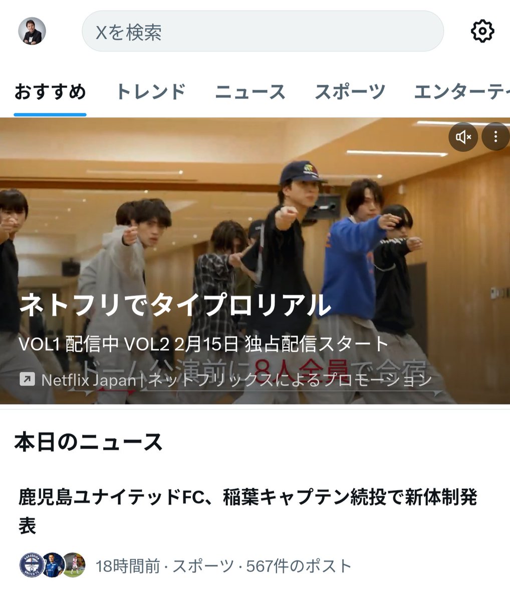 軍司和久｜広告会社スポーツビジネス担当｜がんサバイバー｜フット