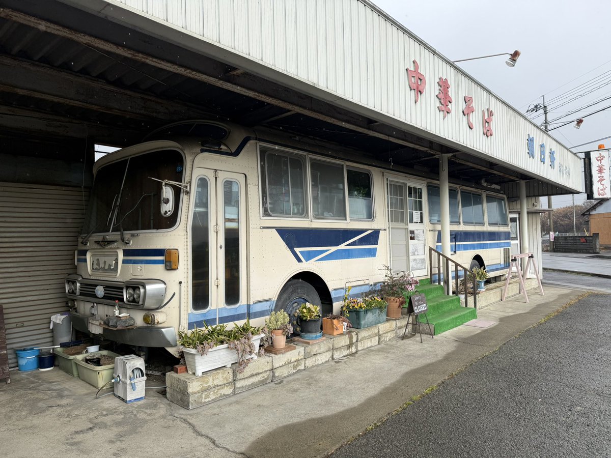 seigetu_burari's tweet image. 中華そば朝日軒。古いバスの内装を改装してラーメン屋として営業されている。ずぶ濡れの格好の私にドライヤーなどをご用意いただくなどのお気遣い痛み入ります