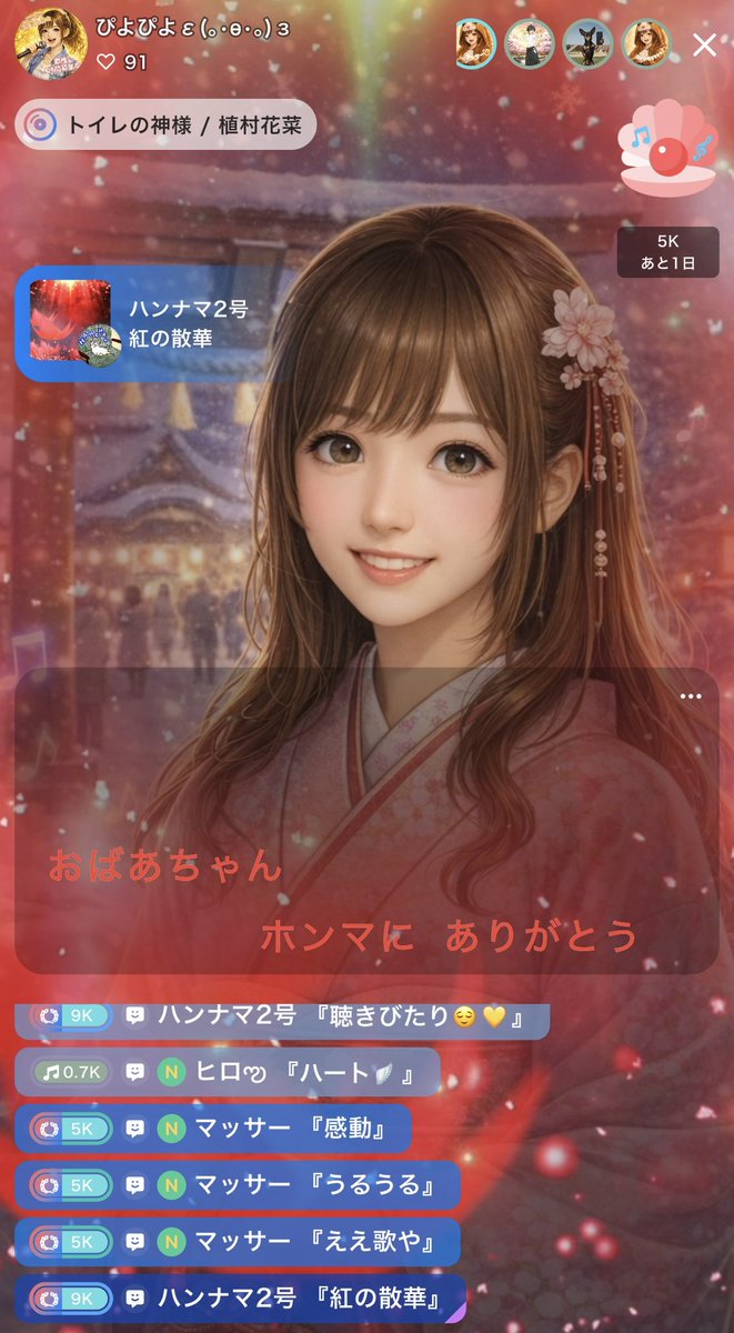 piyopiyopii124's tweet photo. 今日からトイレ磨くぞー∥WC∥ヽ(･o･)｡｡｡
みんなは私の神様だょ👼✨️(-人-)ﾅﾑﾅﾑ
°•· ✿ Thank you. ✿ ·•°
 # トイレの神様/植村花菜 #Coloursing  #ライバー https://t.co/CiGwNMqJmm