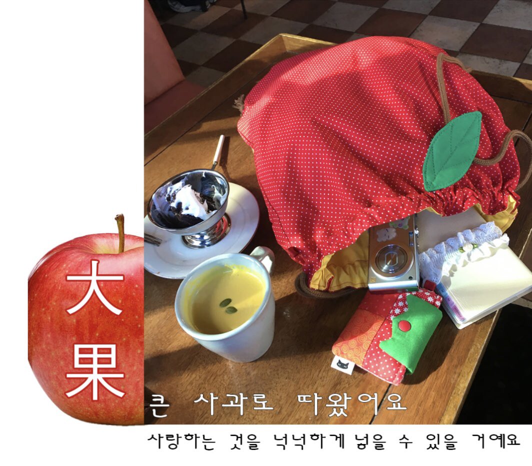 #rt 이벤트
🍎기간:1.24-1.28
추첨을 통해 <사과 한아름 가방>을 보내드립니다
· 𓆇 ₊ 𓂃 ⊹ *  ﾟ𓂃 𓂂𓏸
dooroomestore.com/product/%EC%82…