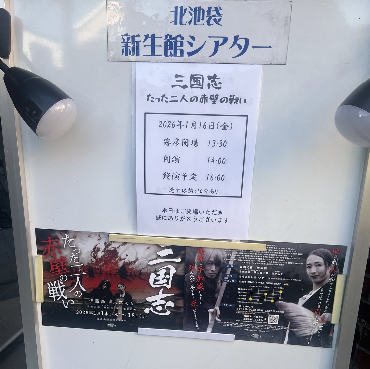 ＃国産本マグロ
「三国志 -たった二人の赤壁の戦い-」
めちゃくちゃ面白かったです！
語りの塩野さんのブックカバーから最高で、人物評も面白すぎるし、スピード感が、勢いが、激アツでした！10万本の矢の所がめちゃくちゃかっこいい！
最後までロマンと笑いとかっこよさがたくさん詰まってました！