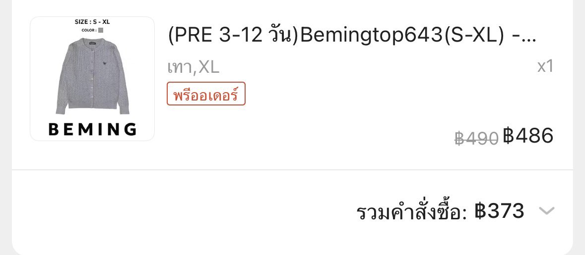 ไม่ทักไลน์ สนใจเดมหรือทักไอจีได้งับ tweet media