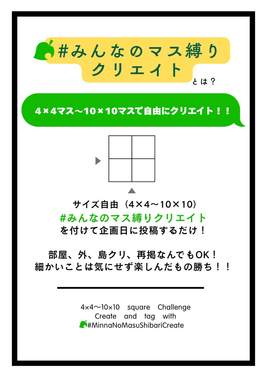 rei_acnh's tweet photo. 2/14(土)15(日)開催
すばちゃん(@yukata_so0000)主催の
˗ˏˋ みんなのマス縛りクリエイト ˎˊ˗
マス縛りの説明をすばちゃんがまとめてくれました📰
こちらのタグも参考になるかと思います👇🏻♡
#みんなのマス縛りクリエイト
#MinnaNoMasuShibariCreate https://t.co/mSw4JkukJr