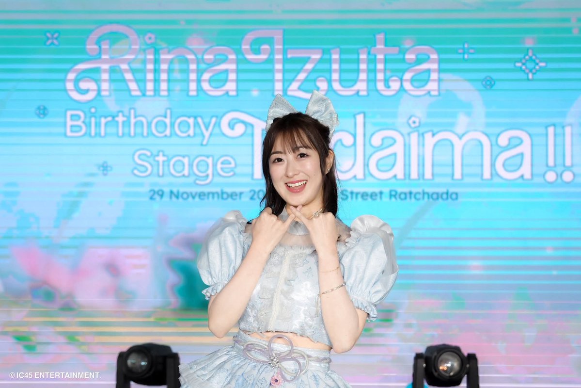 #RinaIzuta เป็นไอดอลตั้งแต่ 2010 จนถึงตอนนี้ 2026 อายุ 30 แล้ว เธอก็ยังอยู่ในวงการ เป็น 1 ในไอดอลตัวแม่ของจริงเลย

ขอบคุณนะ                    ที่ยังไม่เลิกเป็นไอดอล