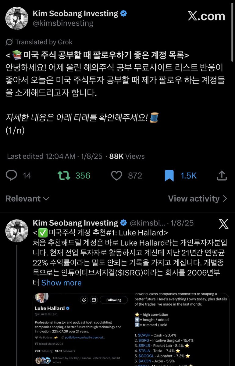 요즘 X에 새로 유입되는 분들이 많으신 것 같은데 수익화를 안하더라도 투자에 관심이 있으시다면 X만이 줄 수 있는 가치가 많습니다. 

전에 적은 글이지만 아래에 팔로우하기 좋은 해외 투자 계정과 투자 공부에 트위터 활용하는 방법을 첨부해놓았으니 참고바랍니다😁

📚미국 주식할 때 팔로우하면