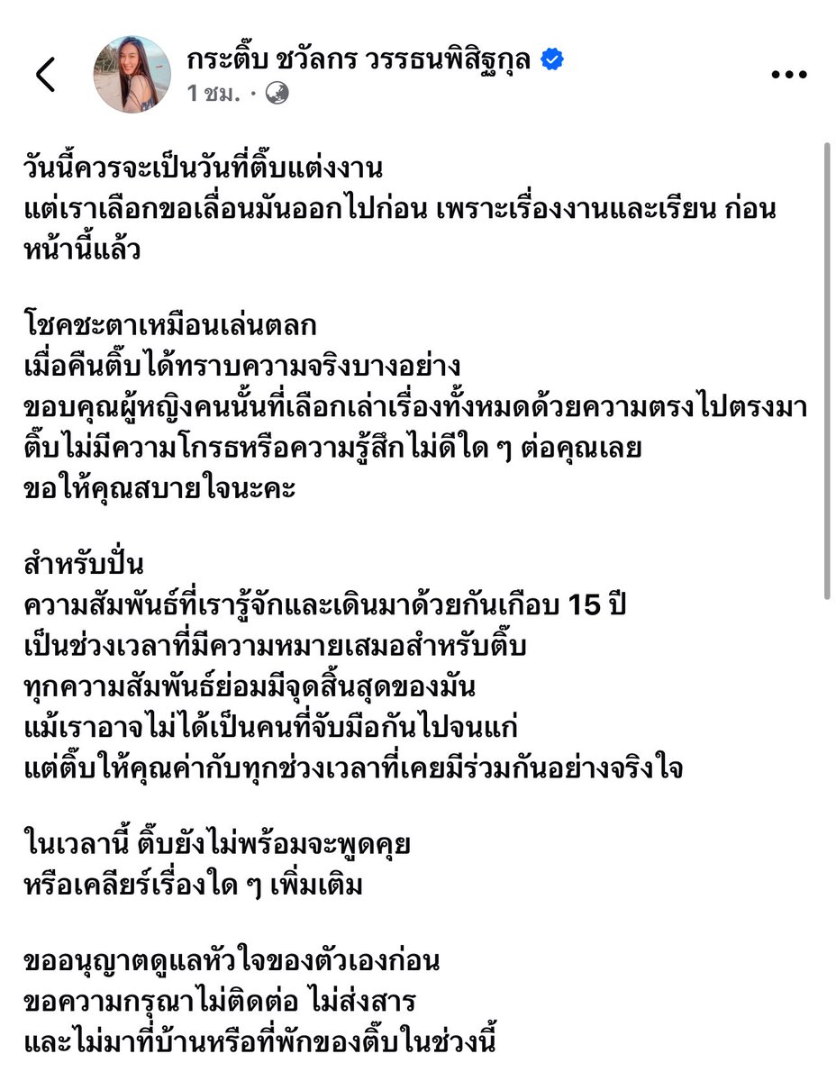 jenrob_jen's tweet image. คุณ #กระติ๊บ เป็นผู้หญิงที่โคตรทรงคุณค่า เจ้านางตองนวล แข็งแกร่งทั้งร่างกายและจิตใจ

อ่านแล้วสัมผัสได้ถึงความรักตัวเองในทุกอักษร แต่ก็ยังมีช่วงเวลาที่ขอให้ได้ค่อยค่อยประกอบความรู้สึกขึ้นมาก่อน

ไม่ว่าจะเป็นระยะเวลานานแค่ไหนแต่จะไม่ใช่ทั้งชีวิต ขอให้คุณเขาได้เจอกับคนที่คู่ควรเสมอ