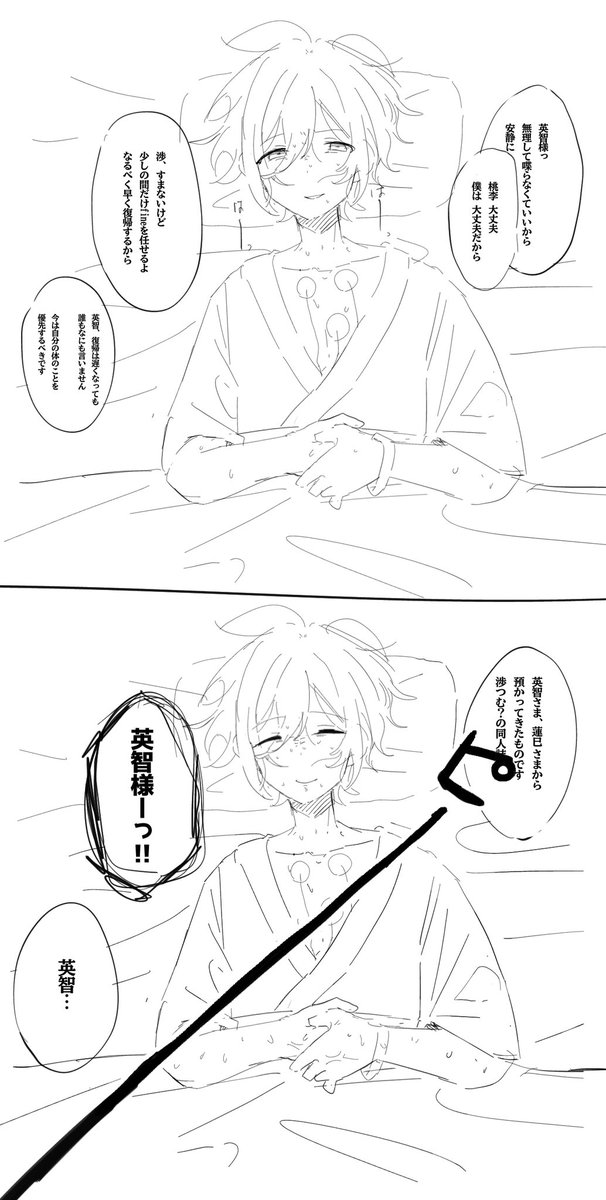 タイミングが悪すぎる