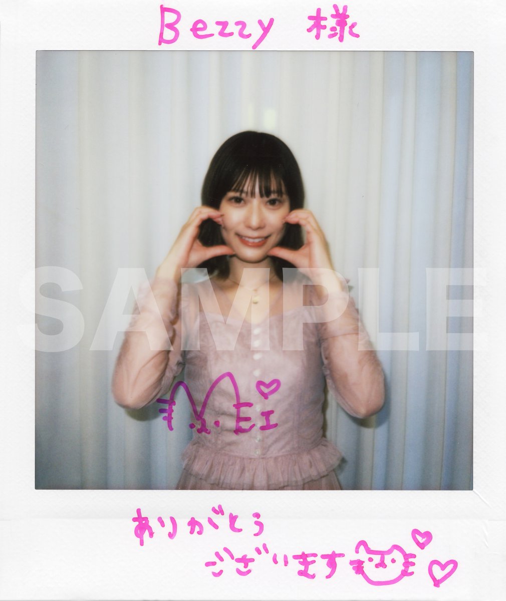 本日締切の #プレゼント！／ 東村芽依 サイン入りチェキを1名様に 締切