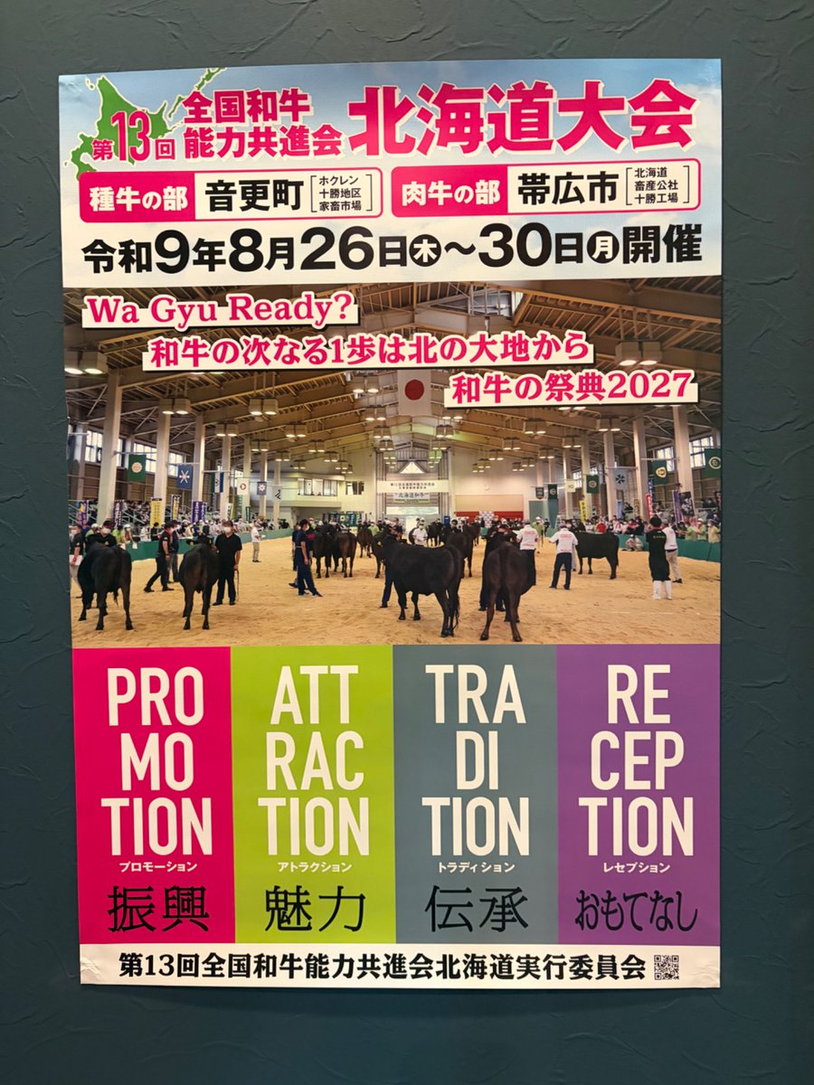 fmwingcom's tweet image. 帯広太陽ビル1階に新しくできた「とかちの恵み」
おすすめは「十勝産黒毛和牛炊き肉」
来年は
「第13回全国和牛能力共進会 北海道大会」が開催されます。
インスタ：instagram.com/tokachinomegum…

#fmwing #ファーストtrax #とかちの恵み #和牛 #黒毛和牛 #炊き肉 #十勝 #帯広