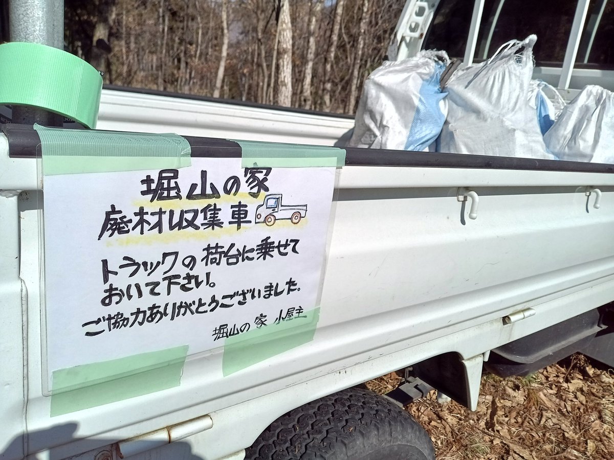 Senba_39's tweet image. 堀山の家の撤去作業をしてたのでガレキ運びの手伝いをしてきました。
大倉尾根の体力モンスター達、今なら腕も鍛えられますよ。
#塔ノ岳